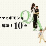大人の女性のためのライフスタイルならPAL CLOSET