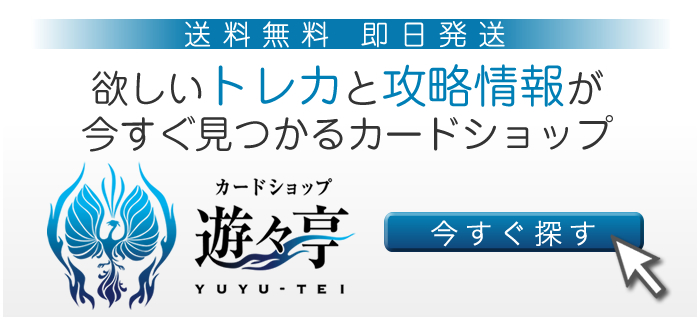 遊々亭のカードゲームコレクション紹介